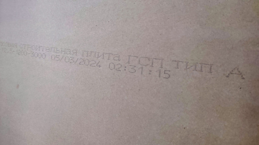 Маркировка строительного гипсокартона с датой производства