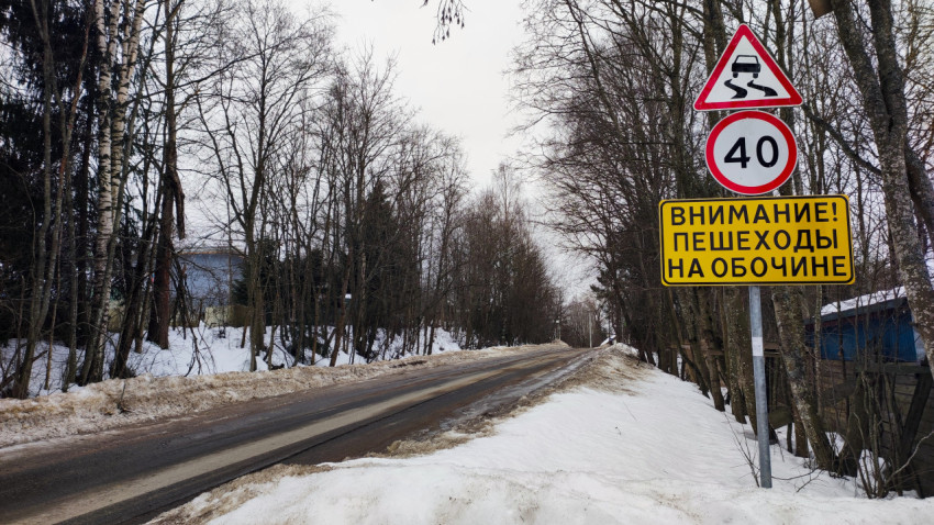 Предупреждающие знаки на загородной зимней дороге