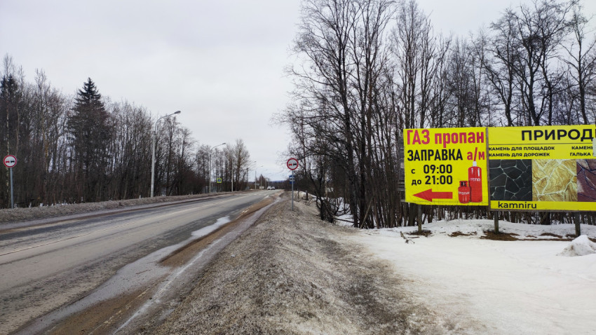 Баннер газозаправки и природного камня у дороги зимой