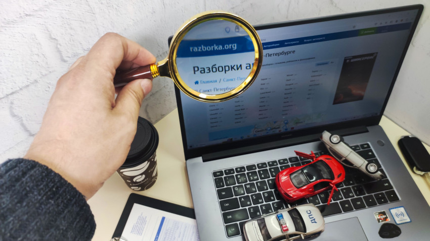 Лупа и ноутбук Huawei с сайтом razborka.org