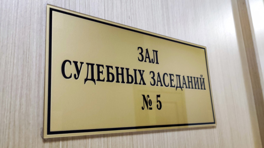 Табличка «Зал судебных заседаний № 5» на внутренней двери суда