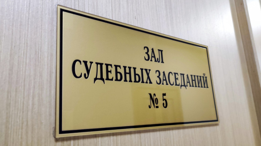 Табличка зала судебных заседаний № 5 на двери учреждения