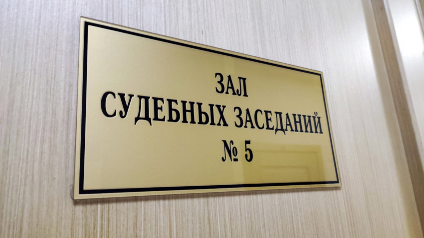 Табличка «Зал судебных заседаний № 5» на двери учреждения