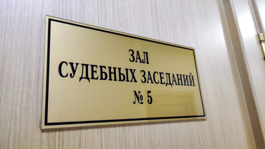 Информационная табличка «Зал судебных заседаний № 5»