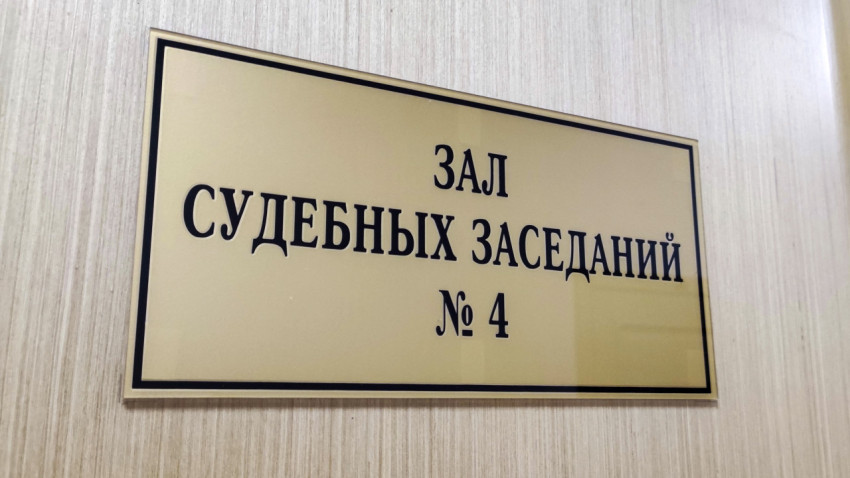 Табличка «Зал судебных заседаний № 4» на внутренней двери коридора