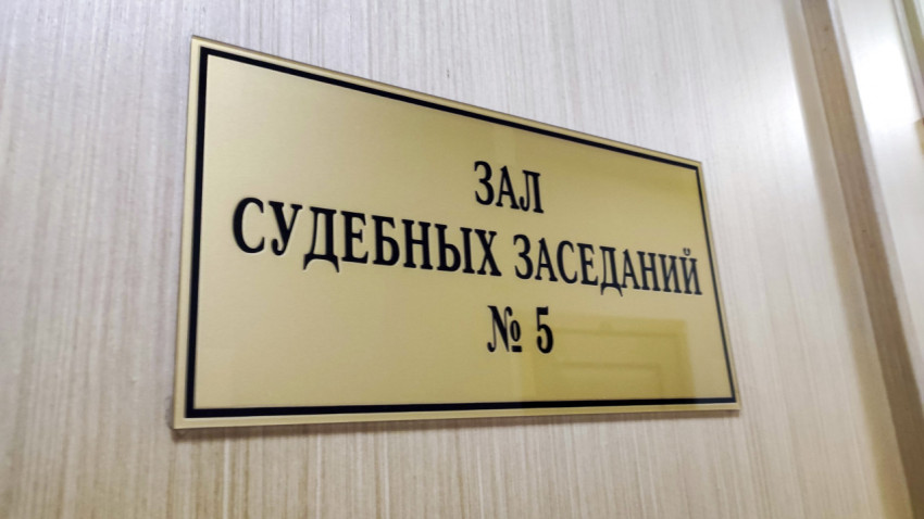 Табличка зала судебных заседаний № 5 на деревянной двери