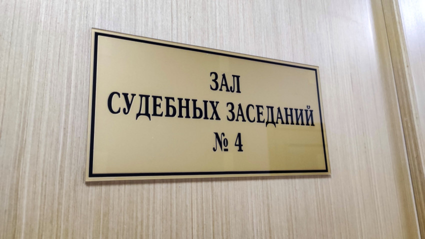 Табличка «Зал судебных заседаний № 4» на деревянной двери