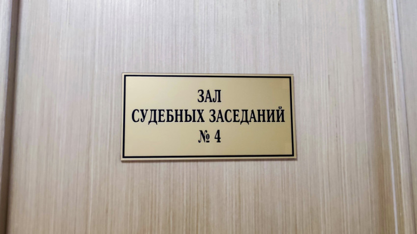 Табличка «Зал судебных заседаний № 4» на светлой деревянной панели
