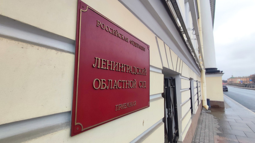 Фасад приёмной Ленинградского областного суда и часть городской улицы
