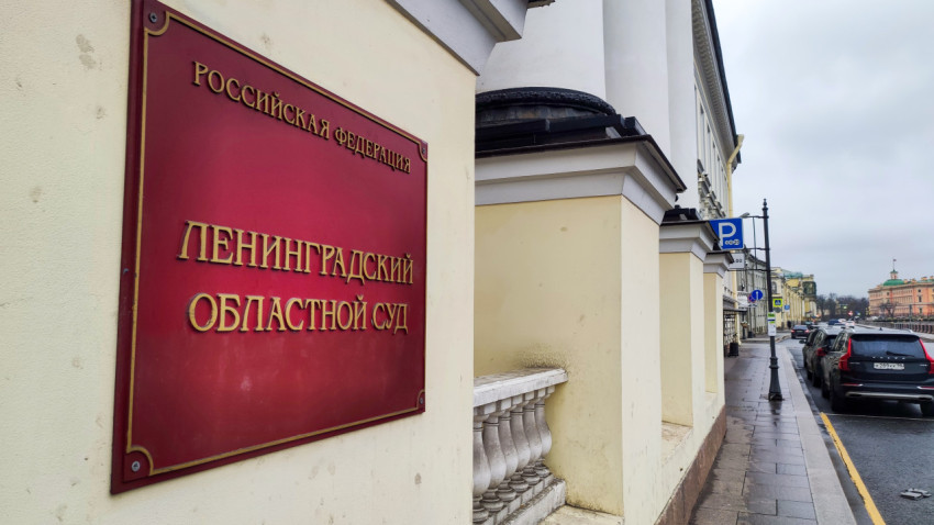 Ленинградский областной суд и прилегающая городская улица