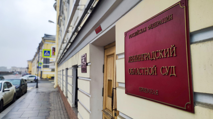 Левый фасад здания приёмной Ленинградского областного суда и тротуар