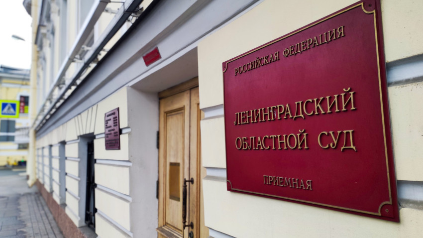 Фасад Ленинградского областного суда и городская улица