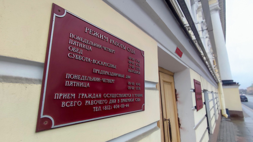 Информационная табличка режима работы на фасаде суда