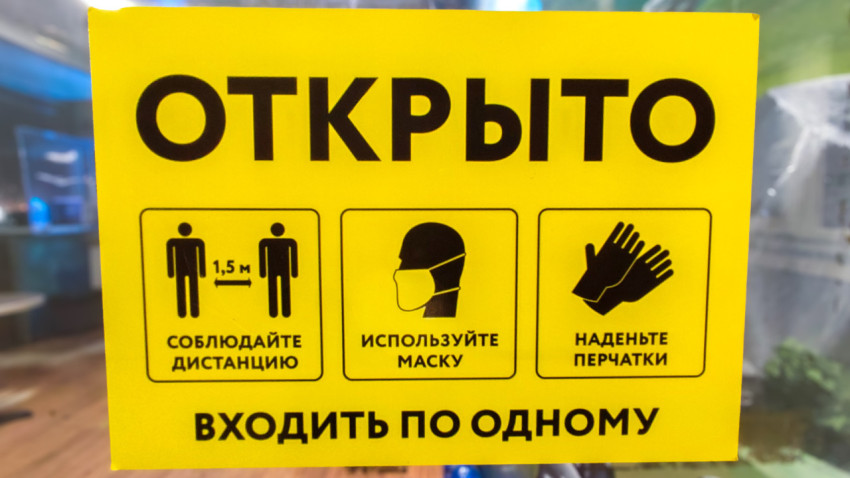 Информационная табличка «Открыто» с санитарными требованиями