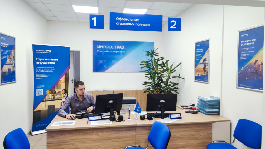 Стойка приема клиентов в офисе «Ингосстрах»