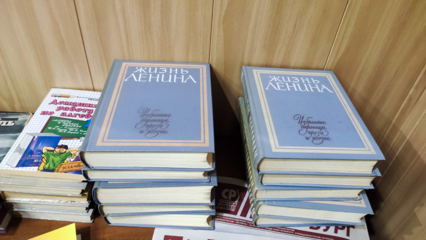 Книги «Жизнь Ленина» и учебные издания на столе