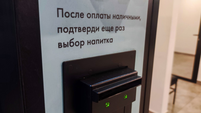 Текстовая инструкция на панели автомата с купюроприёмником