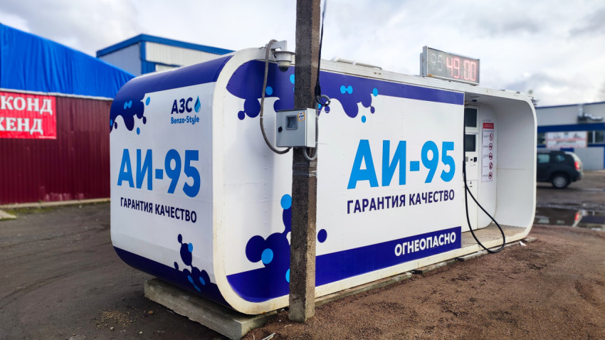Модульная АЗС АИ-95 на промышленной территории