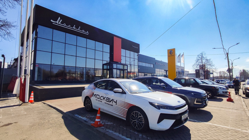 Автосалон «Москвич» и парковка тестовых автомобилей