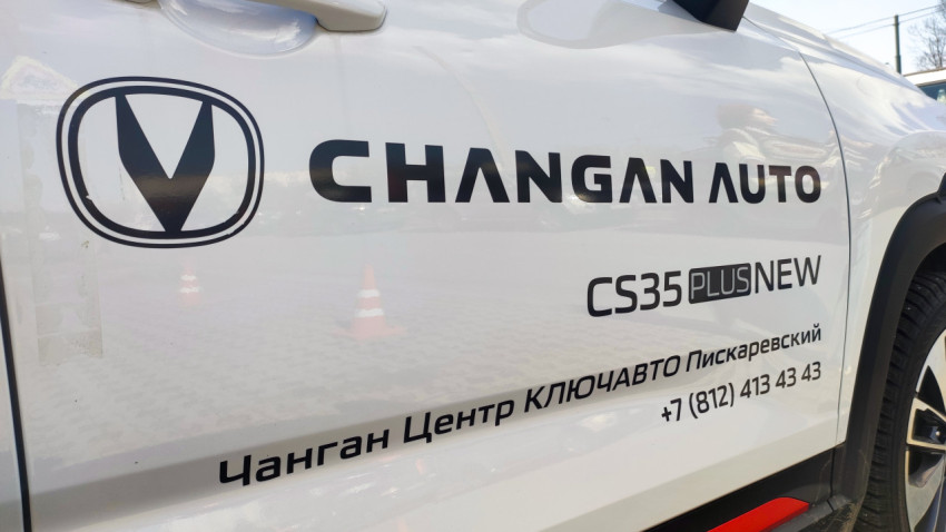 Логотип Changan Auto и маркировка модели CS35 Plus New на двери автомобиля