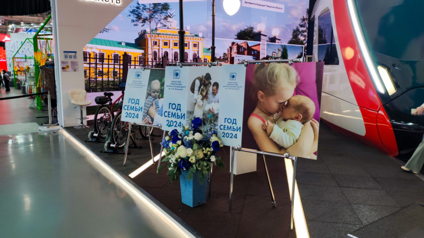 Информационные стенды «Год семьи 2024» на экспозиции Тверской области