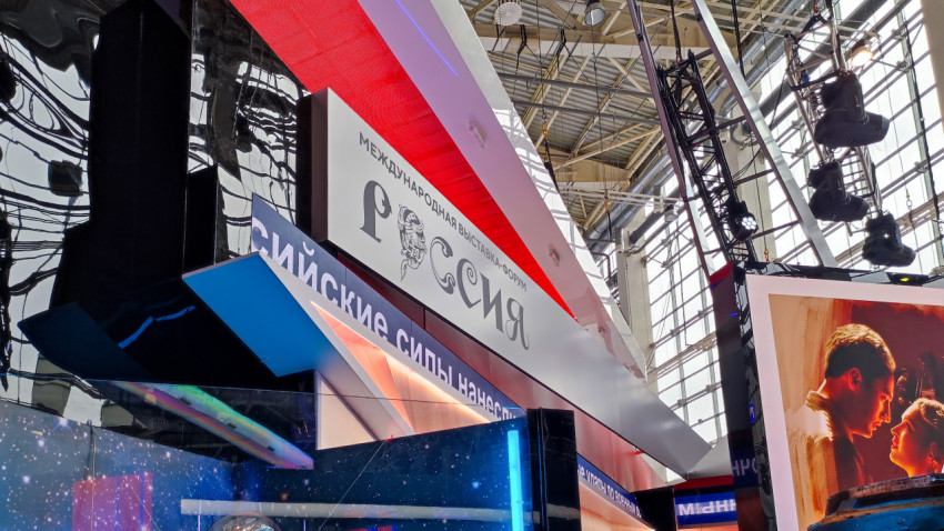 Фрагмент экспозиции международной выставки-форума «Россия»