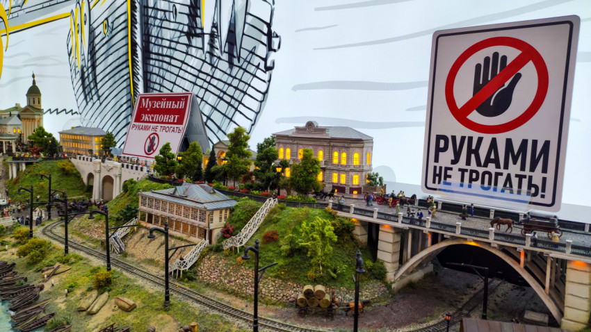 Макет исторического города с предупреждающими табличками