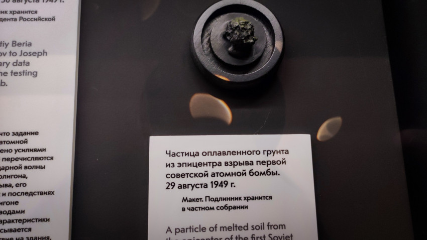 Музейная модель частицы оплавленного грунта из эпицентра РДС-1