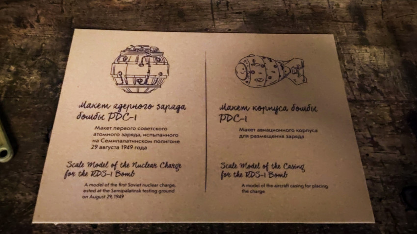 Информационная табличка о макетах РДС-1 на рабочем столе экспозиции