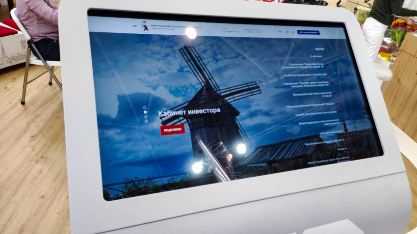 Информационный терминал с порталом инвестора Республики Марий Эл