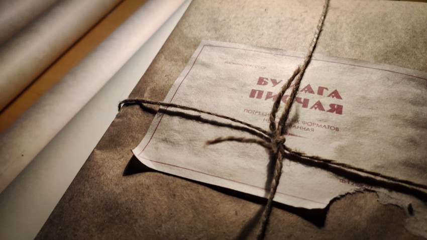 Упакованная бумага и бечёвка в исторической зоне павильона «Атом»