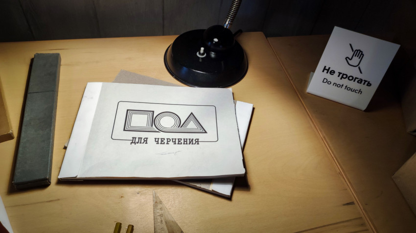 Тетради для черчения и настольная лампа в инженерной зоне павильона «Атом»
