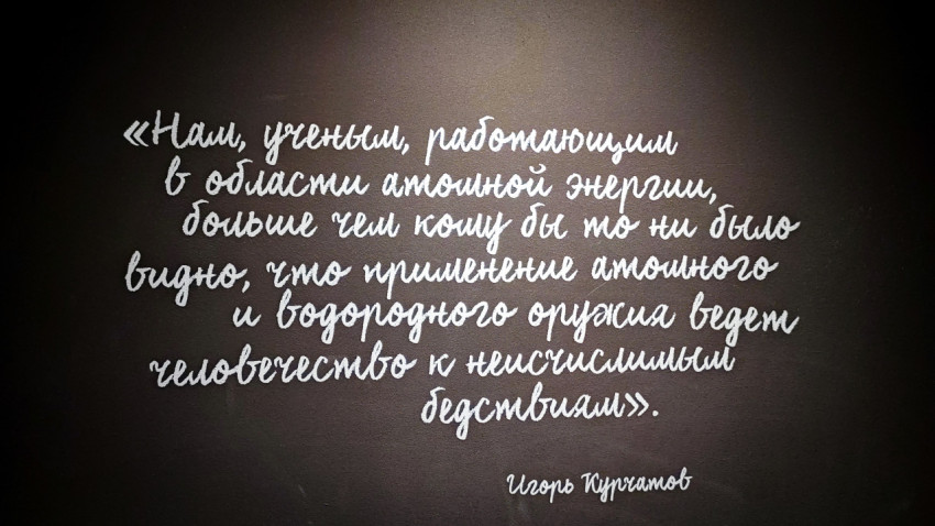 Цитата Игоря Курчатова о последствиях применения атомного оружия
