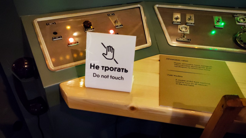 Макет автомата поля с табличкой экспозиции в павильоне «АТОМ»