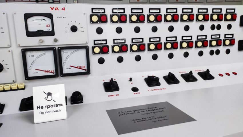 Фрагмент панели управления с аналоговыми приборами в павильоне «АТОМ»