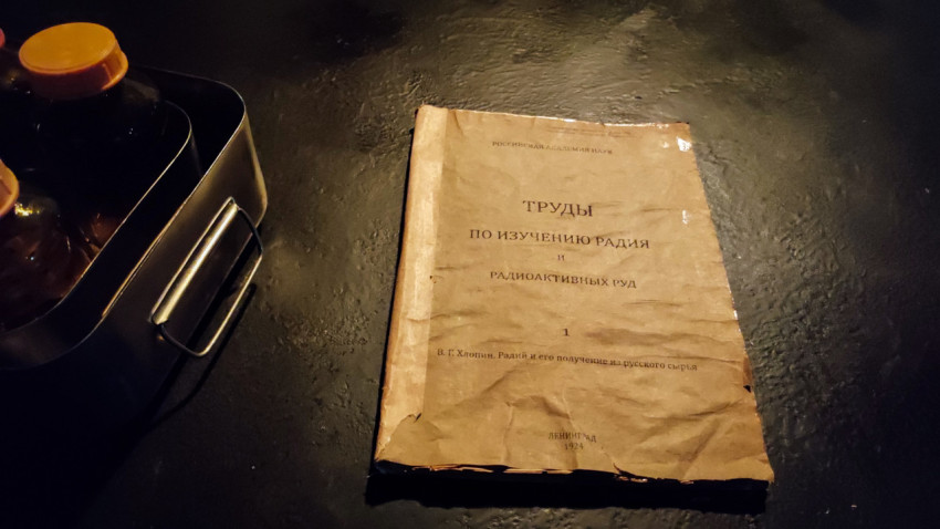 Книга «Труды по изучению радия» 1924 года в экспозиции павильона «АТОМ»