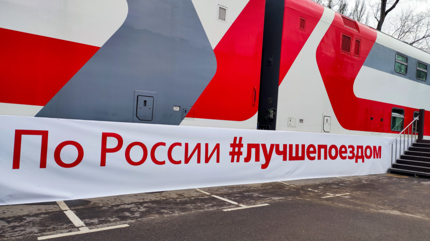 Фрагмент двухэтажного вагона РЖД с выставочным баннером