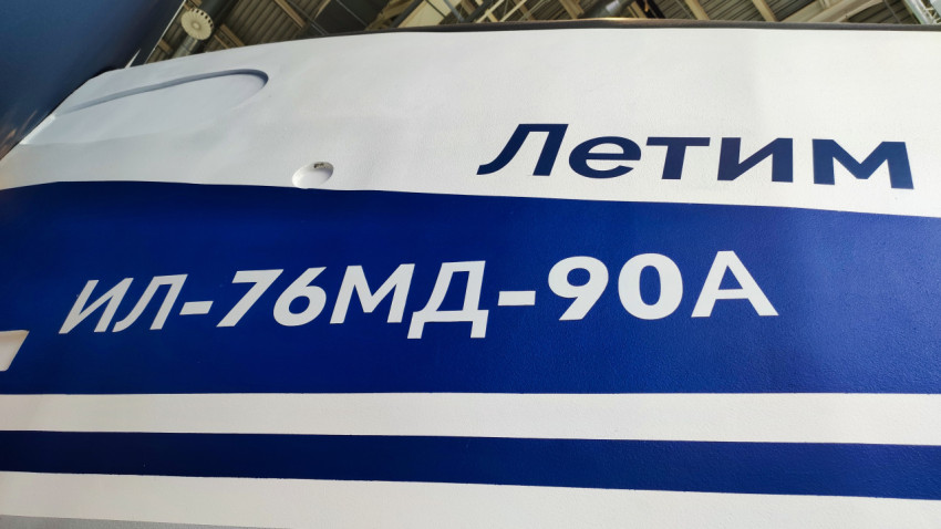 Фрагмент макета самолёта Ил-76МД-90А на стенде Ульяновской области