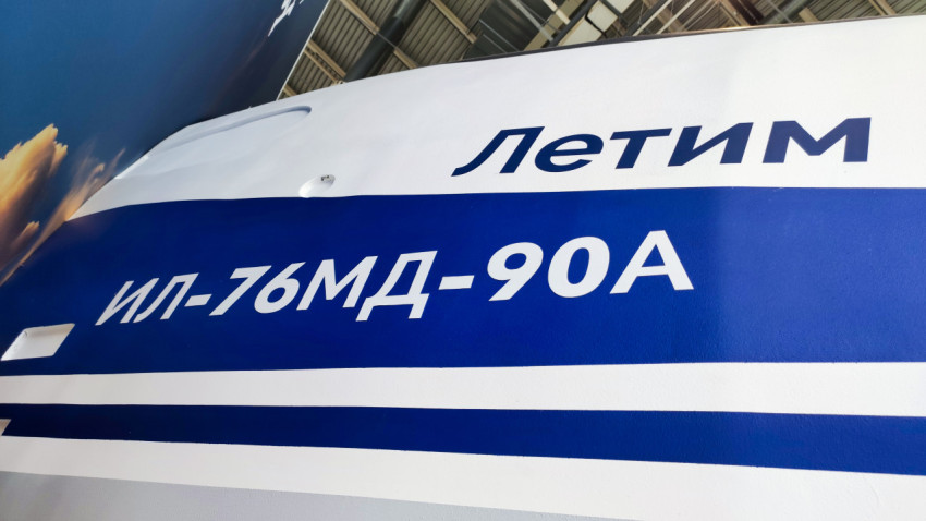Макет самолёта Ил-76МД-90А на стенде Ульяновской области