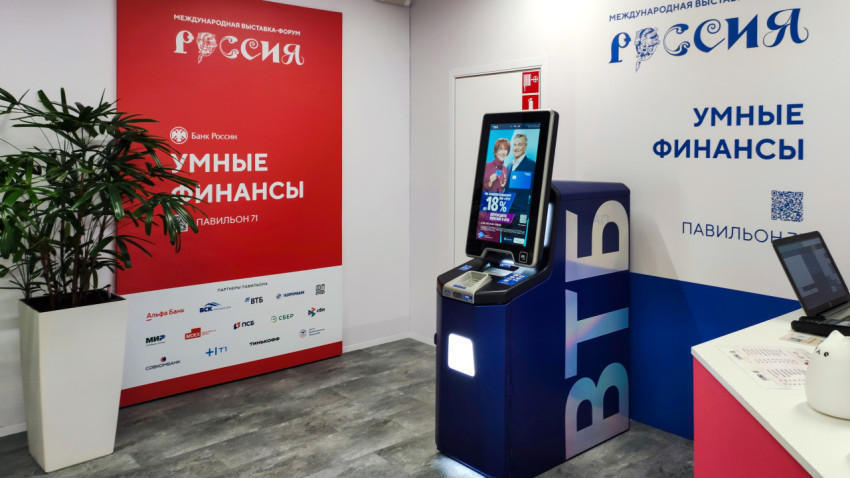 Информационная зона «Умные финансы» с рекламным стендом и терминалом ВТБ