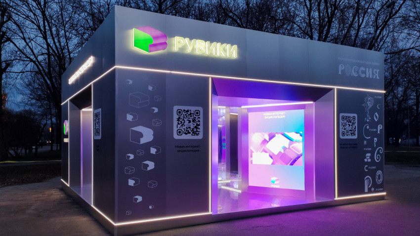 Павильон «Рубики» на вечерней площадке выставки