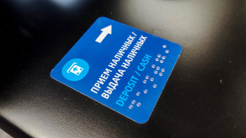 Наклейка зоны приёма наличных банкомата ВТБ крупным планом