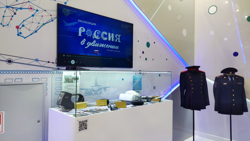 Витрина экспозиции «Россия в движении» с форменной одеждой и оборудованием