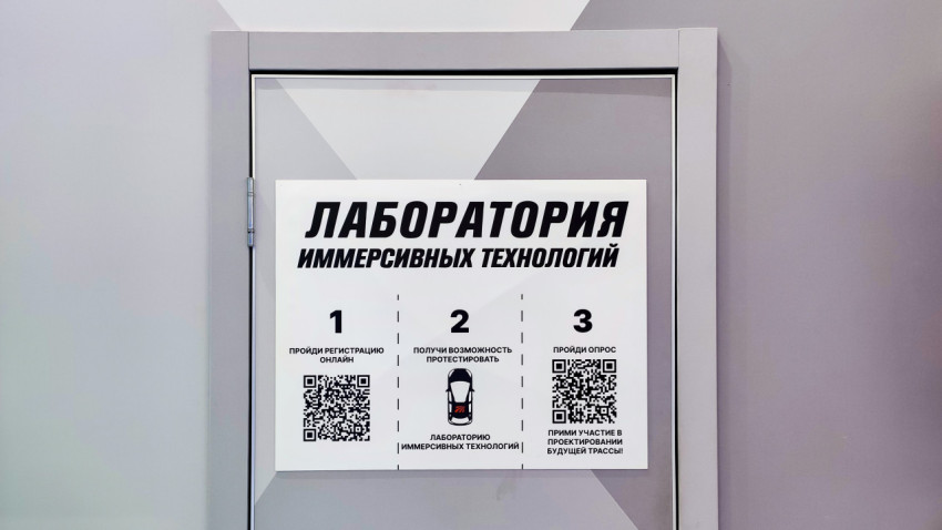 Табличка «Лаборатория иммерсивных технологий» на двери павильона ВДНХ