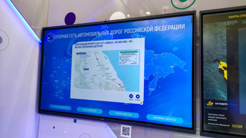 Интерактивный экран с картой опорной сети автомобильных дорог РФ