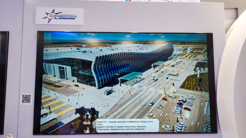 Экран с видом терминала аэропорта Симферополь на выставочном стенде