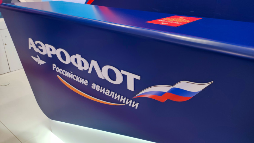 Фирменная стойка «Аэрофлот» на отраслевой экспозиции ВДНХ