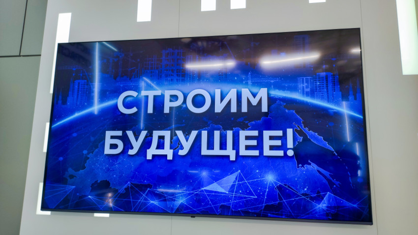 Экран с презентацией «Строим будущее» на выставке «Россия» 2024