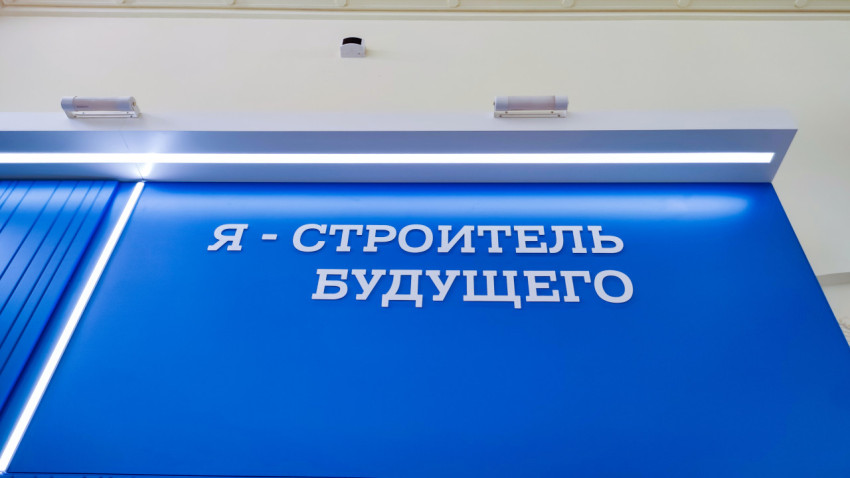 Надпись «Я — строитель будущего» в оформлении экспозиции