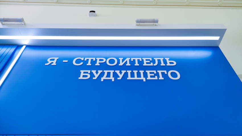 Стенд «Я — строитель будущего» в павильоне №15 «Поволжье»